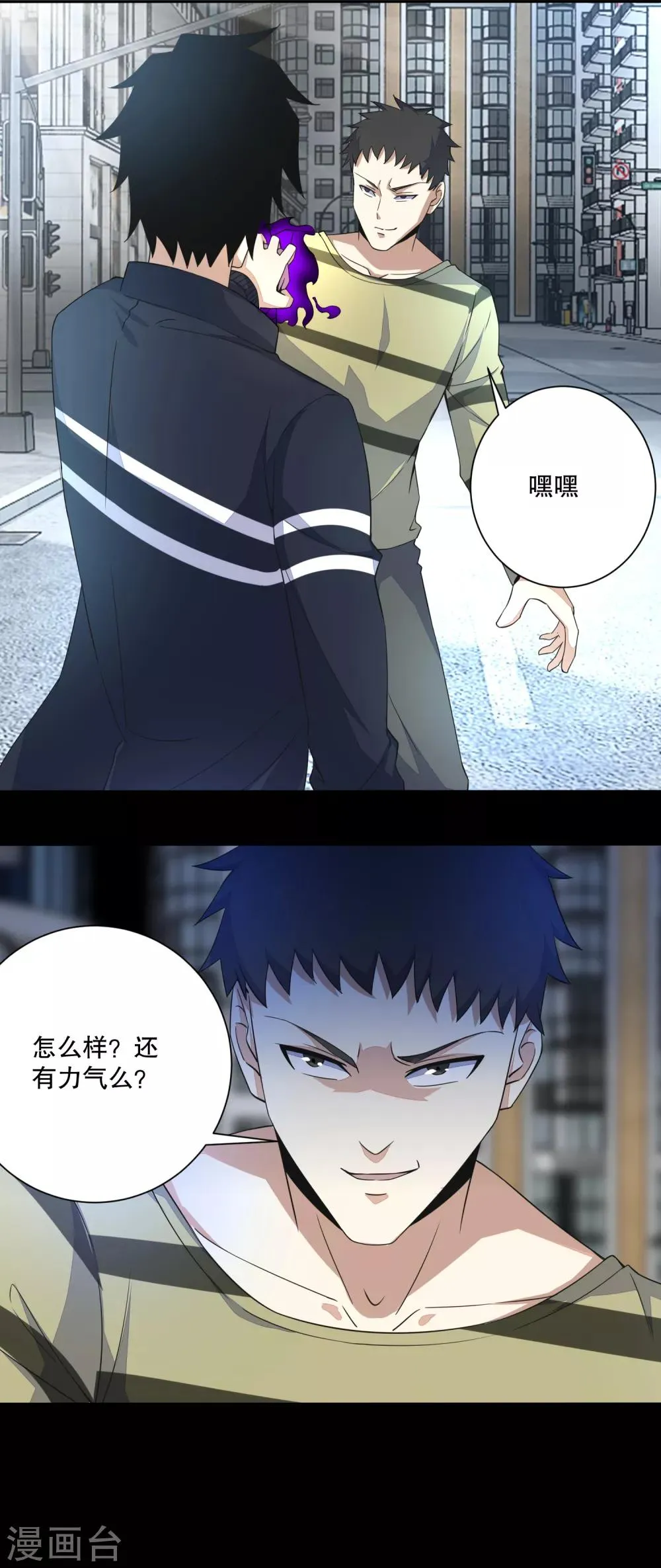 第65话 次元遗迹的裂缝 第12页
