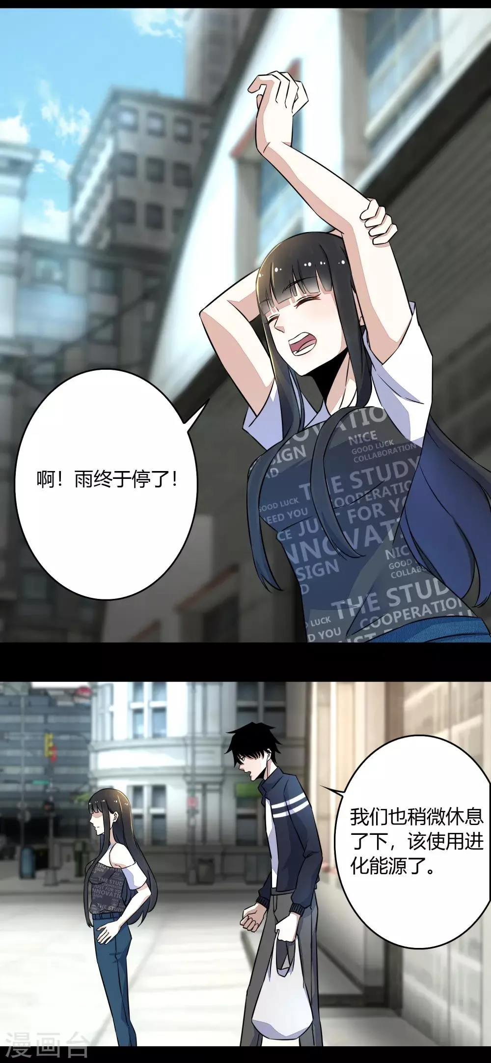 第64话 鲜血奴役 第2页