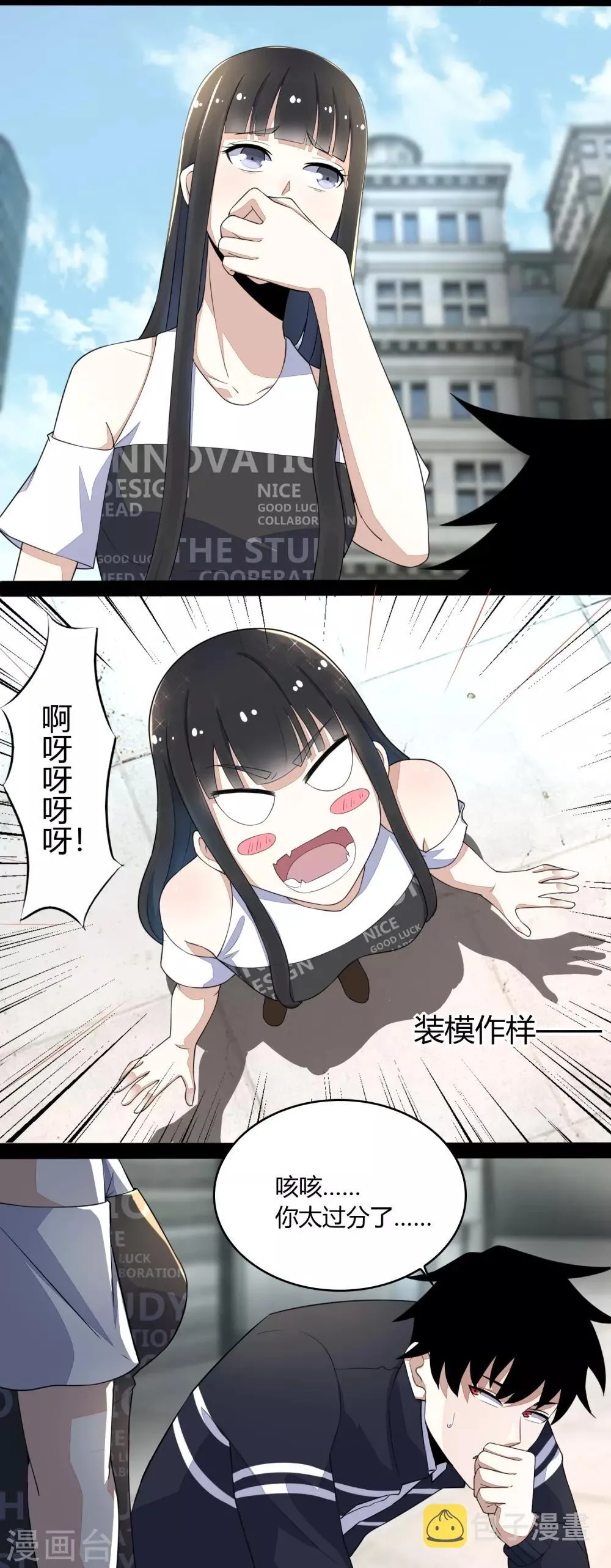 第64话 鲜血奴役 第5页