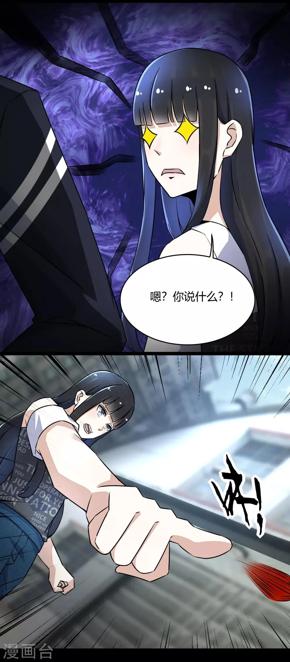 第64话 鲜血奴役 第9页