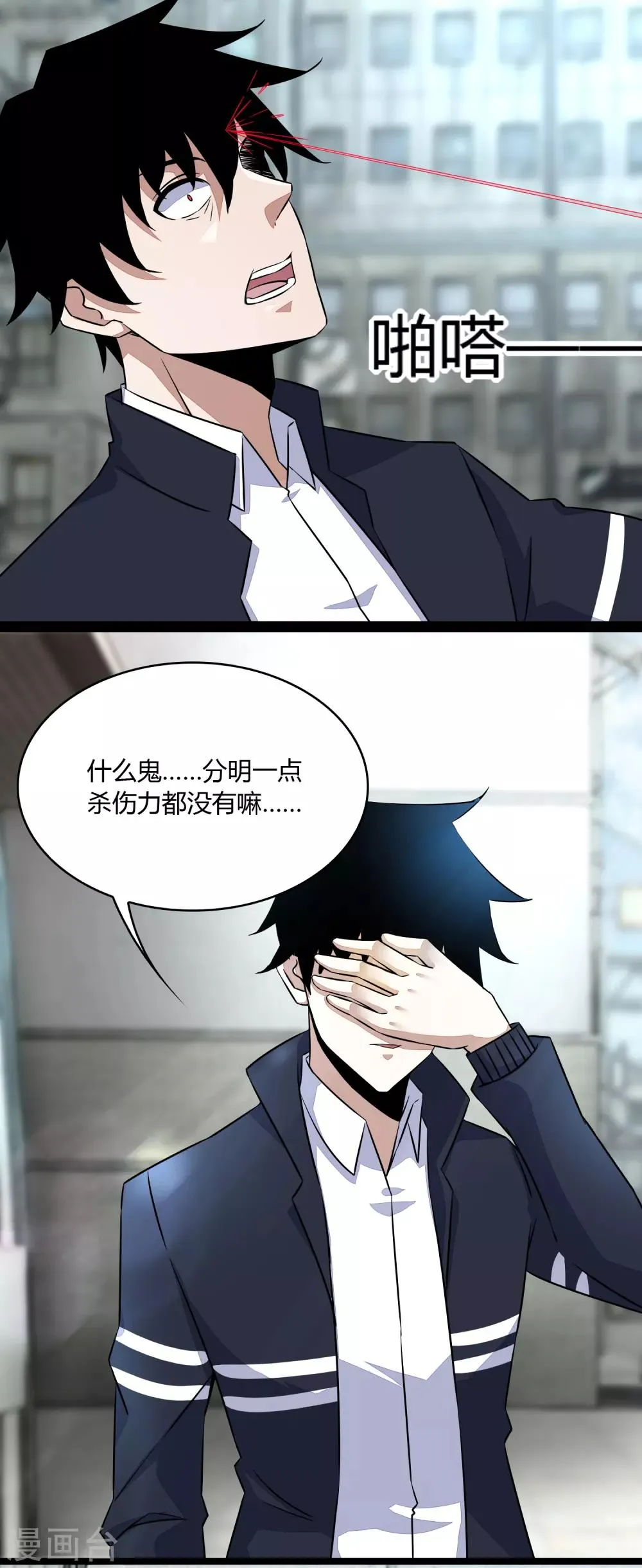第64话 鲜血奴役 第10页