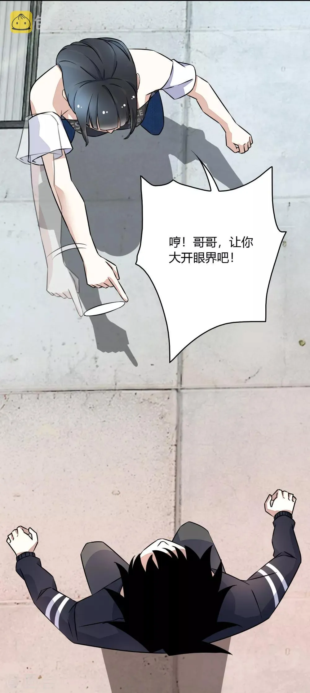 第64话 鲜血奴役 第11页