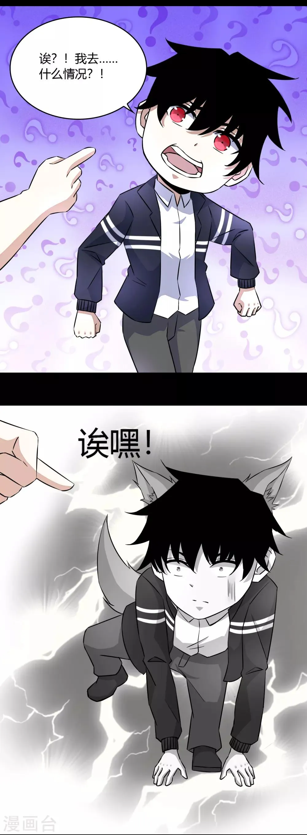 第64话 鲜血奴役 第12页