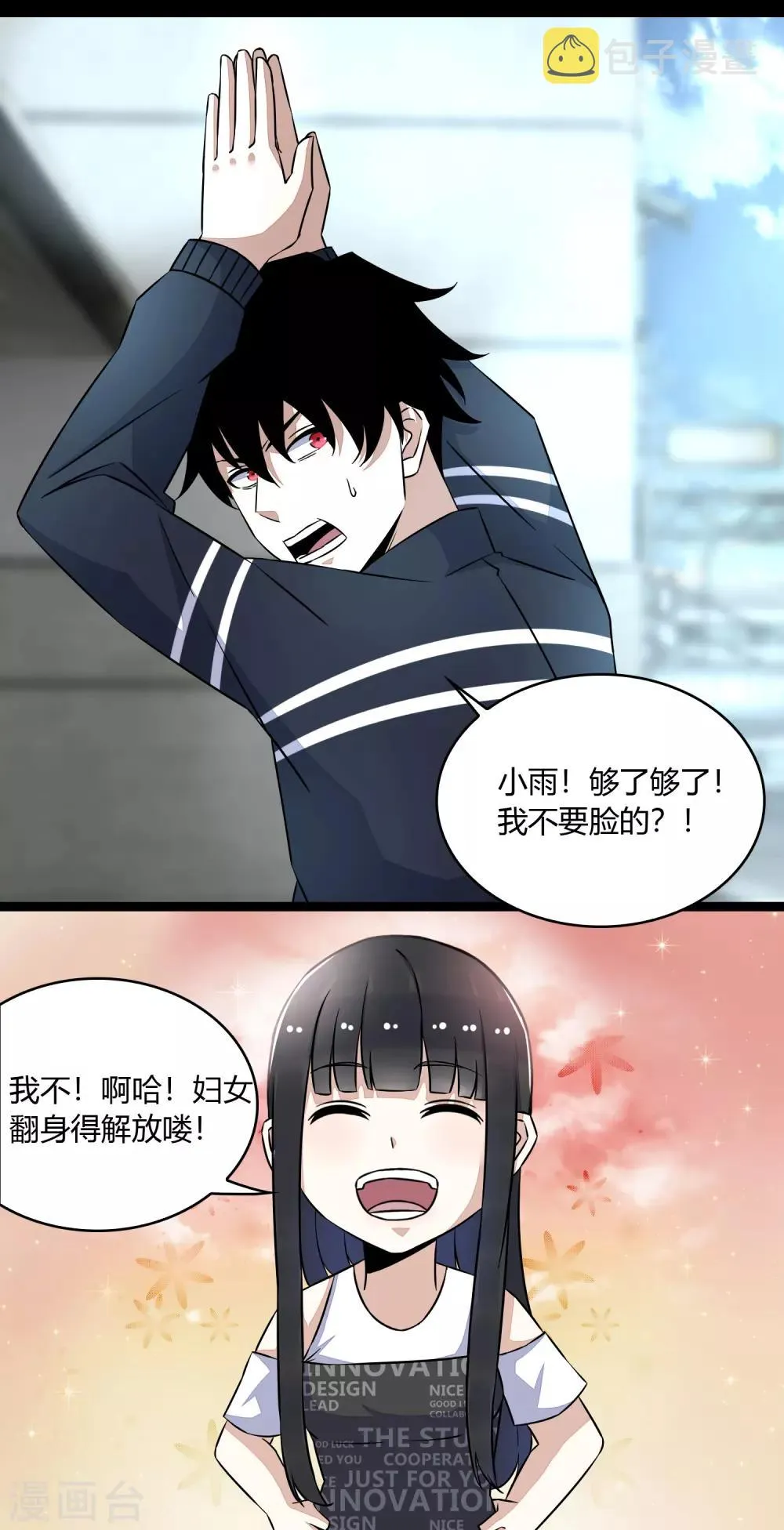 第64话 鲜血奴役 第13页