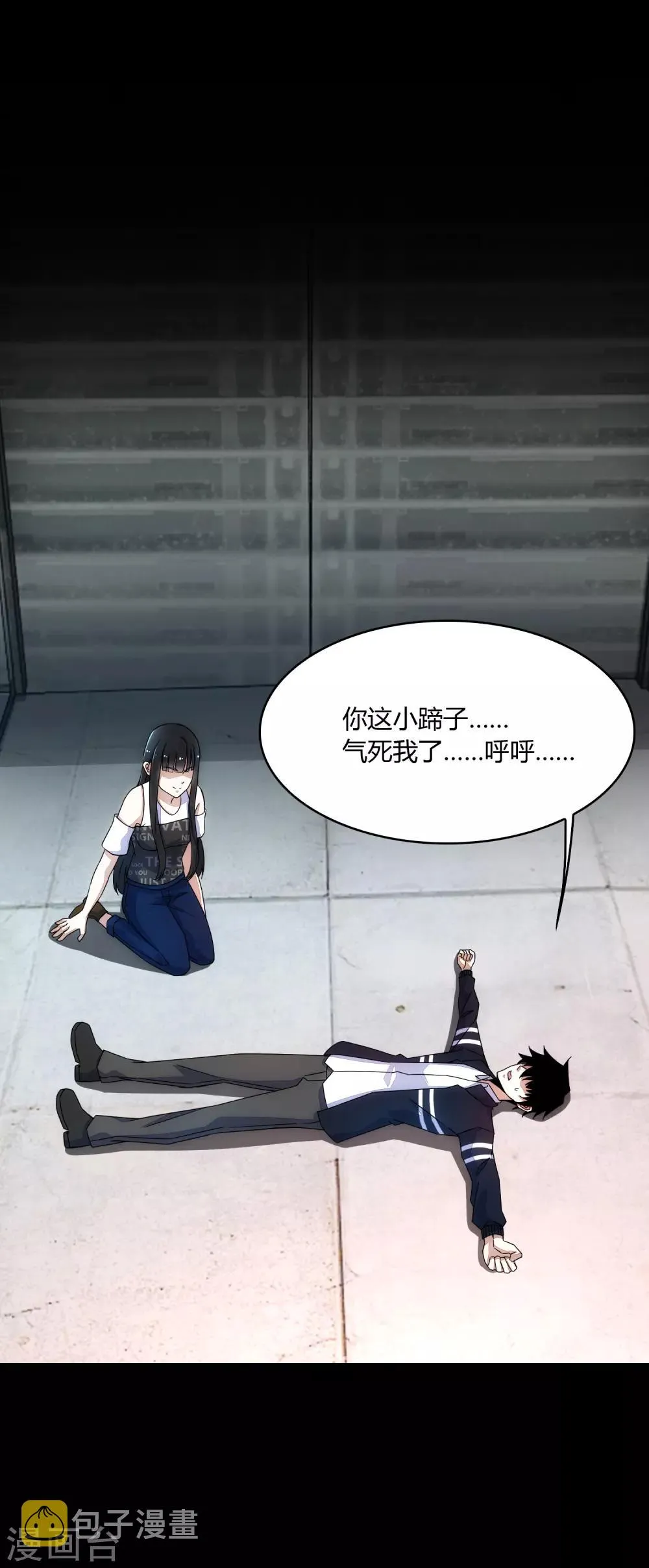 第64话 鲜血奴役 第16页