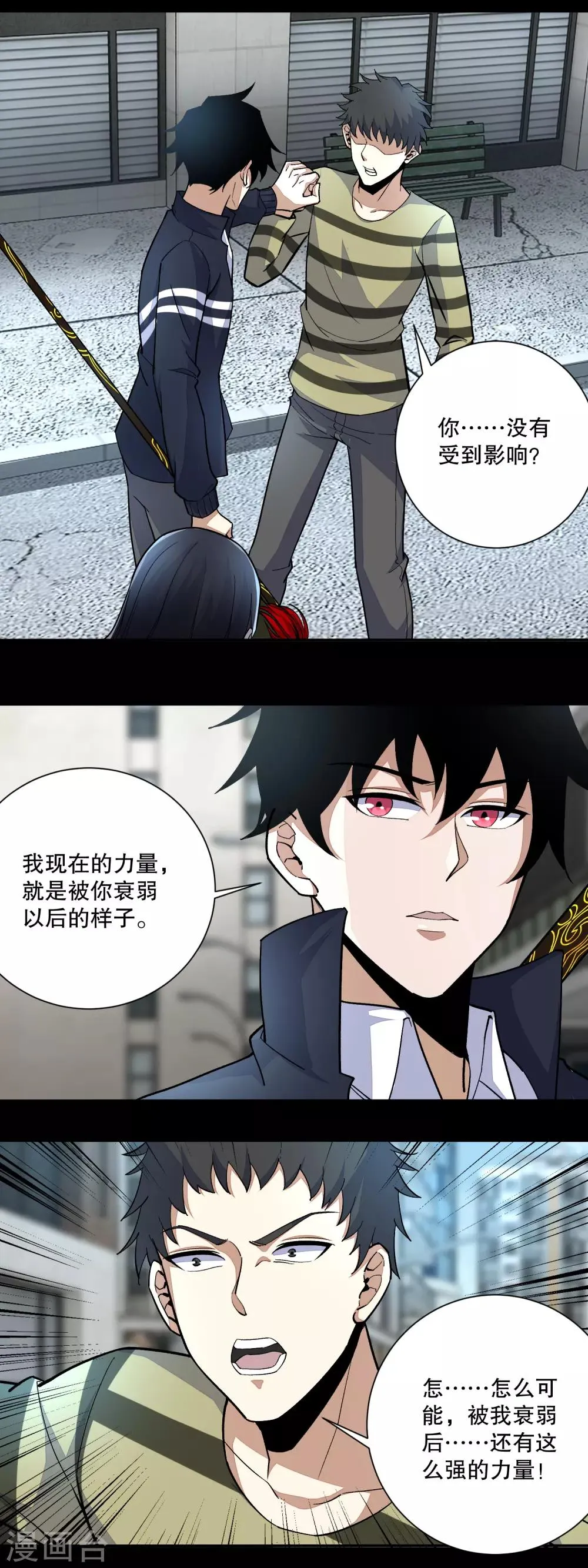 第66话 再遇林峰 第2页