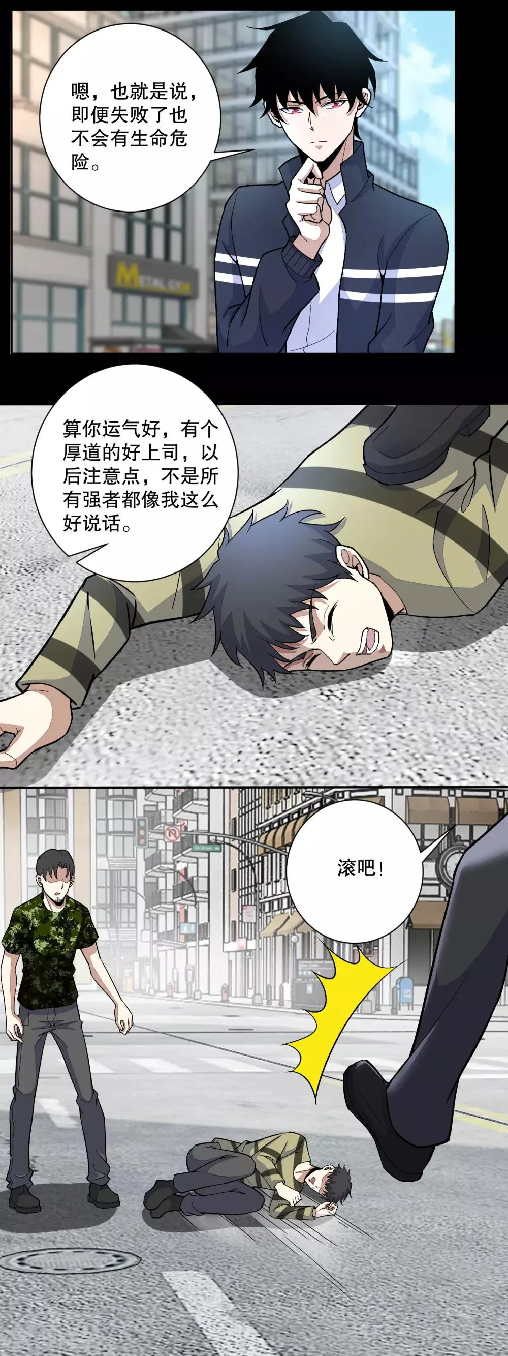 第66话 再遇林峰 第7页