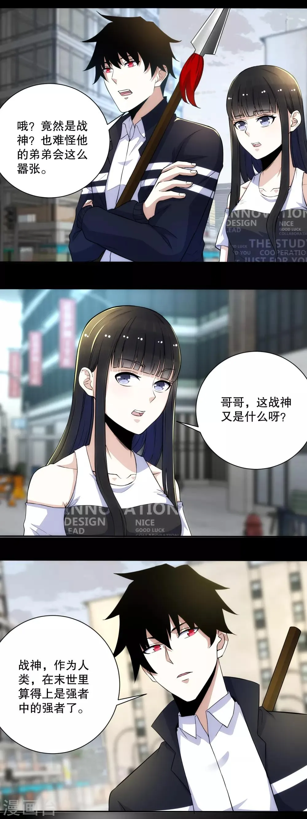 第66话 再遇林峰 第12页