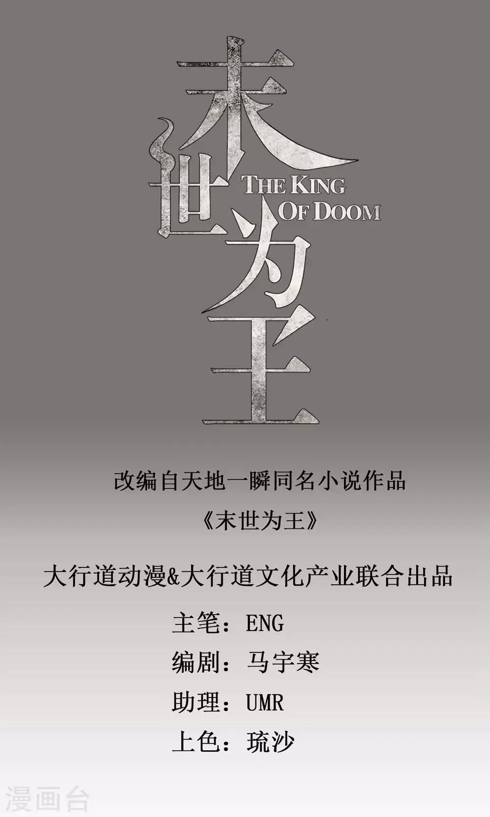 第67话 对战战神 第1页