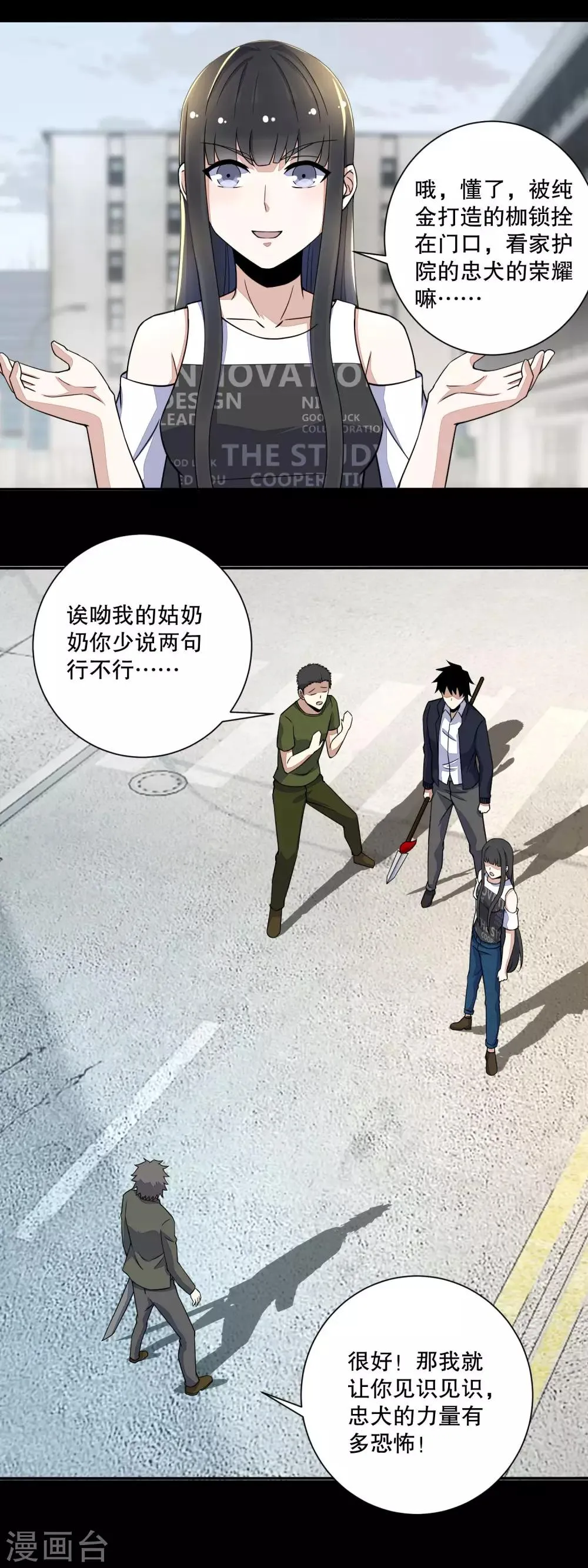 第67话 对战战神 第5页