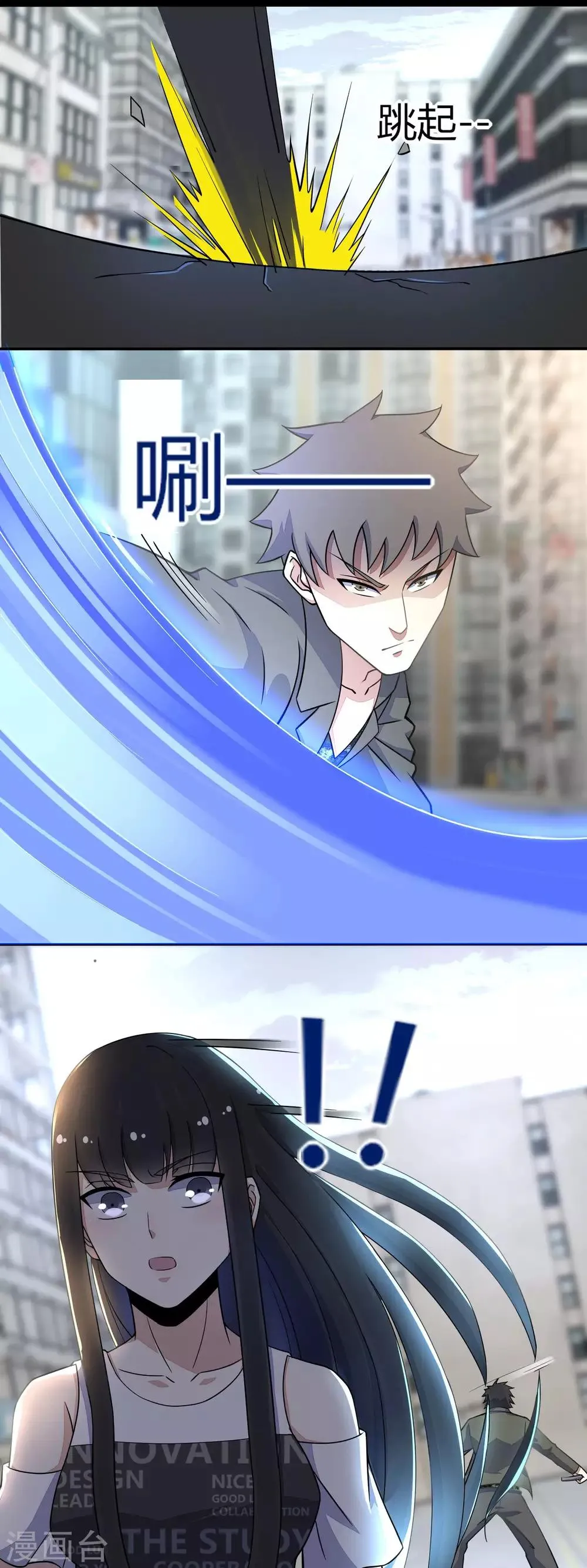 第67话 对战战神 第7页