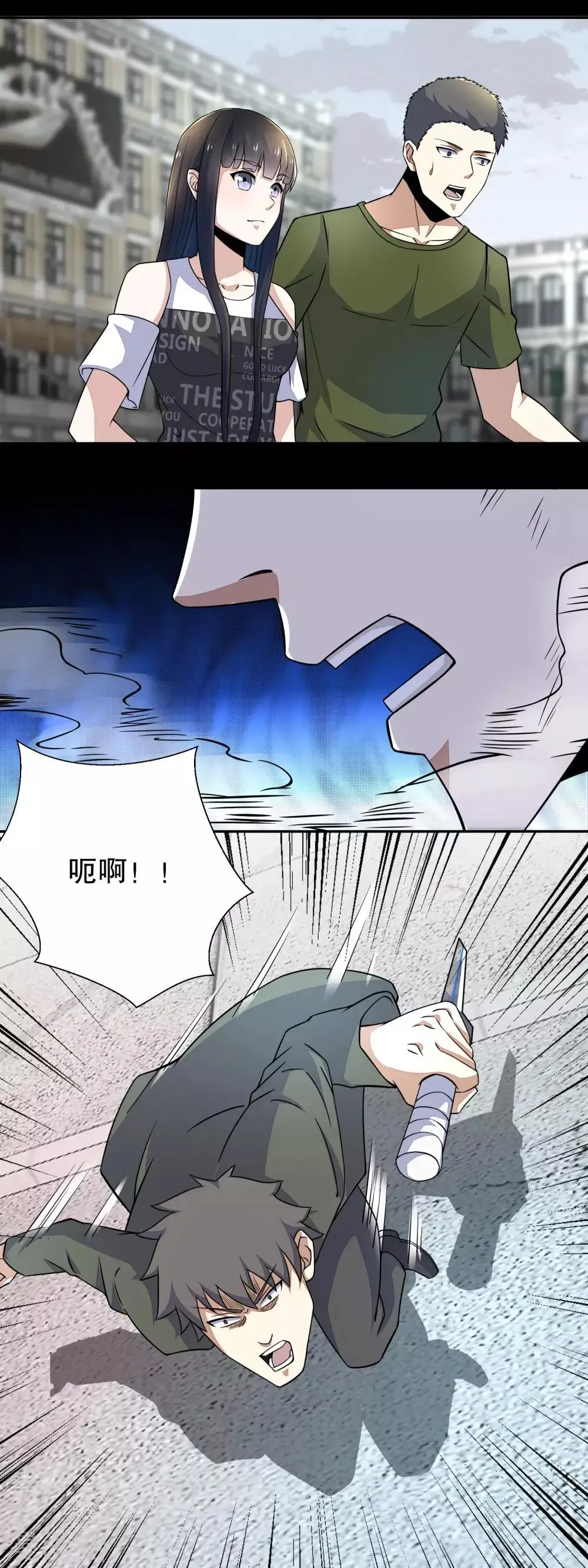 第67话 对战战神 第10页