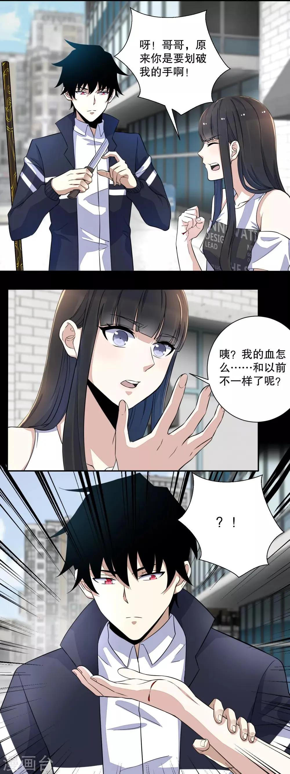 第69话 考验开始 第2页