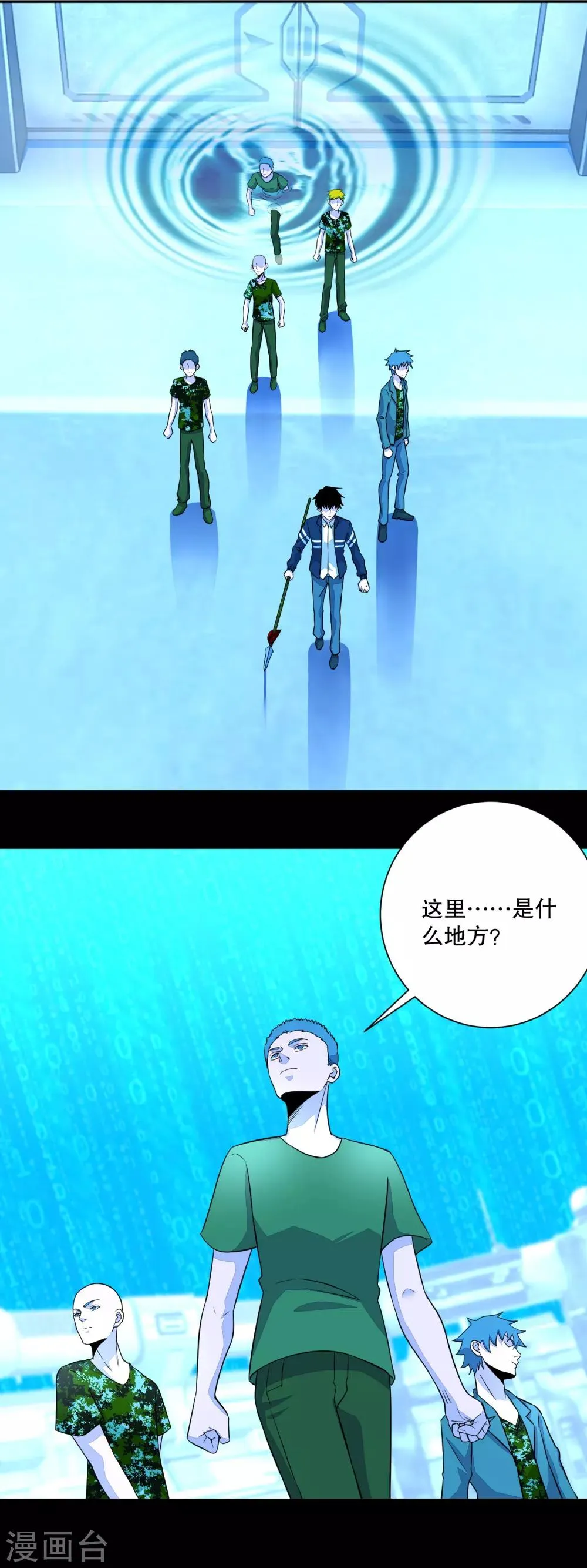 第69话 考验开始 第6页