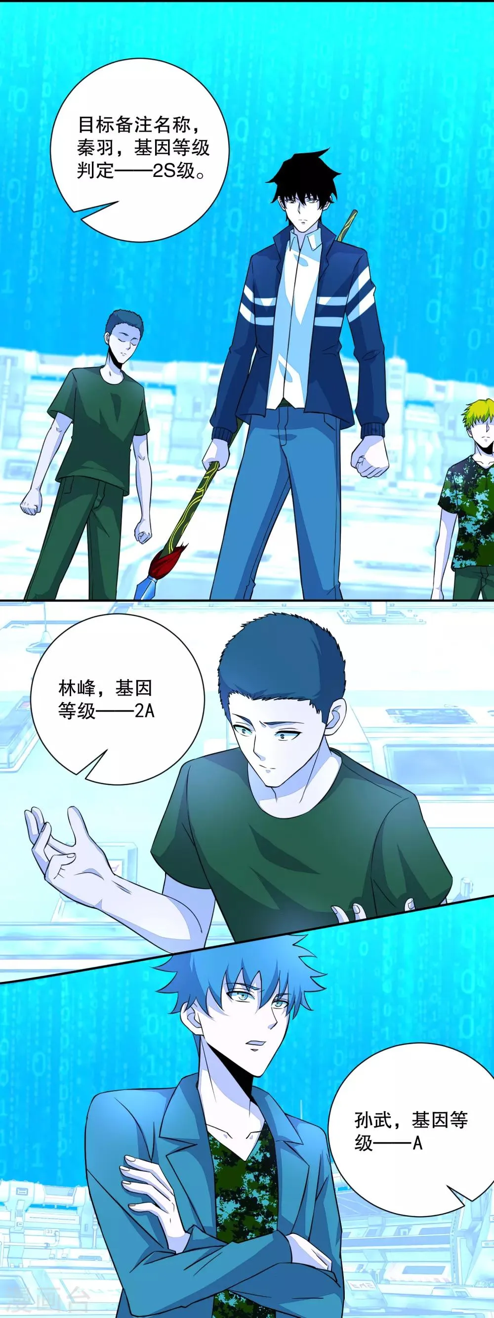 第69话 考验开始 第11页