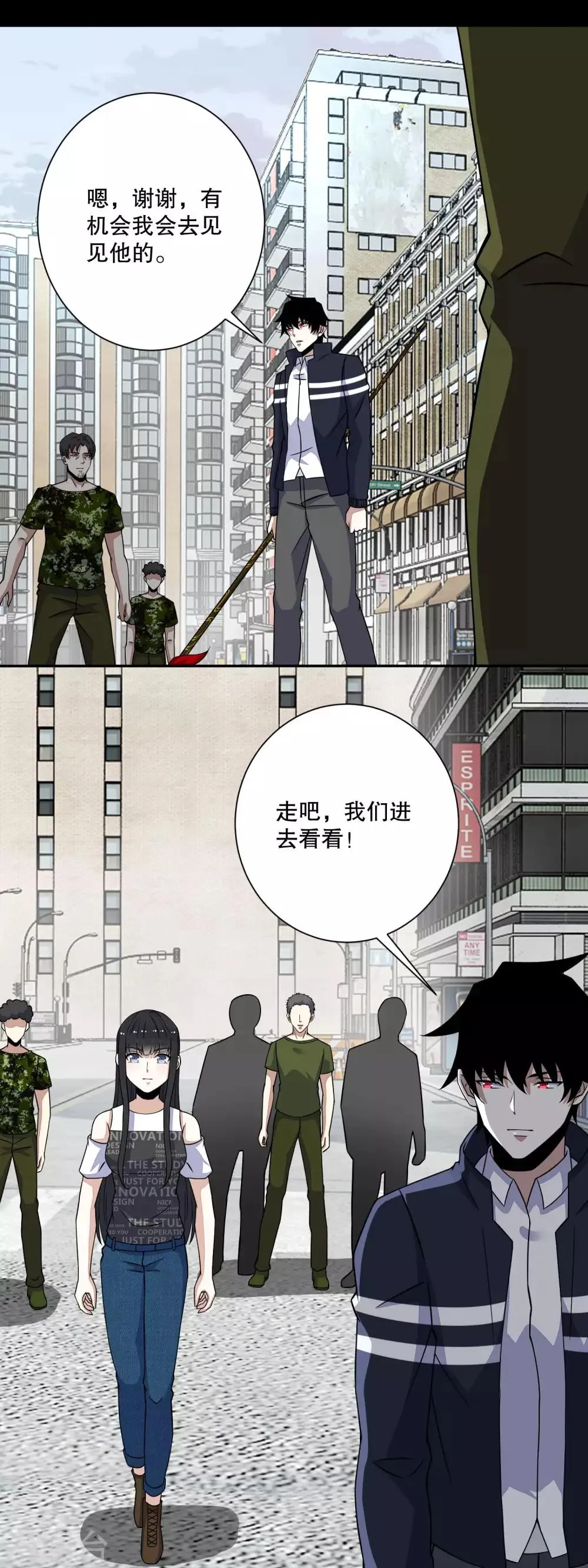 第68话 检测异常 第6页