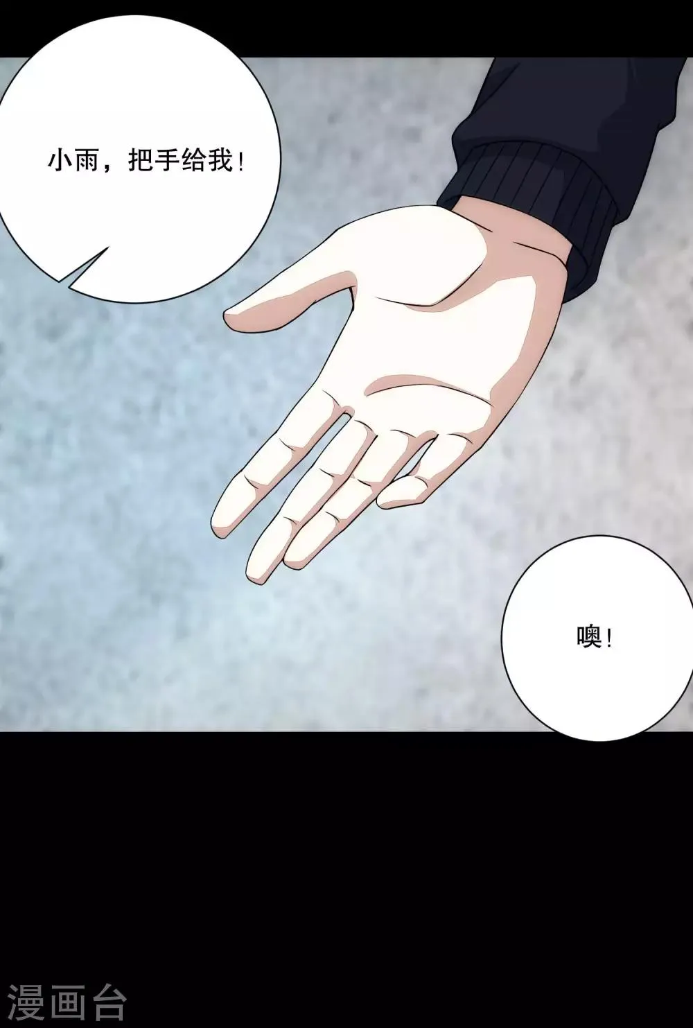 第68话 检测异常 第15页