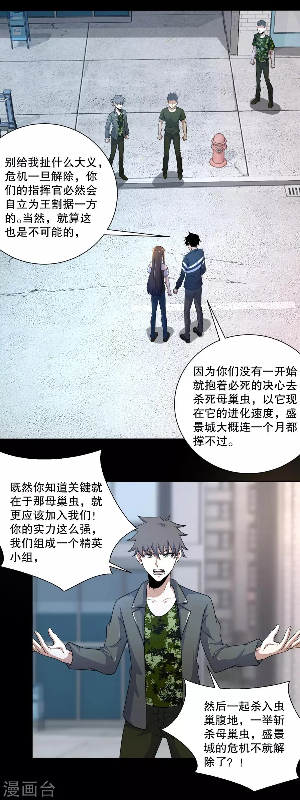 第72话 紫焰 第6页