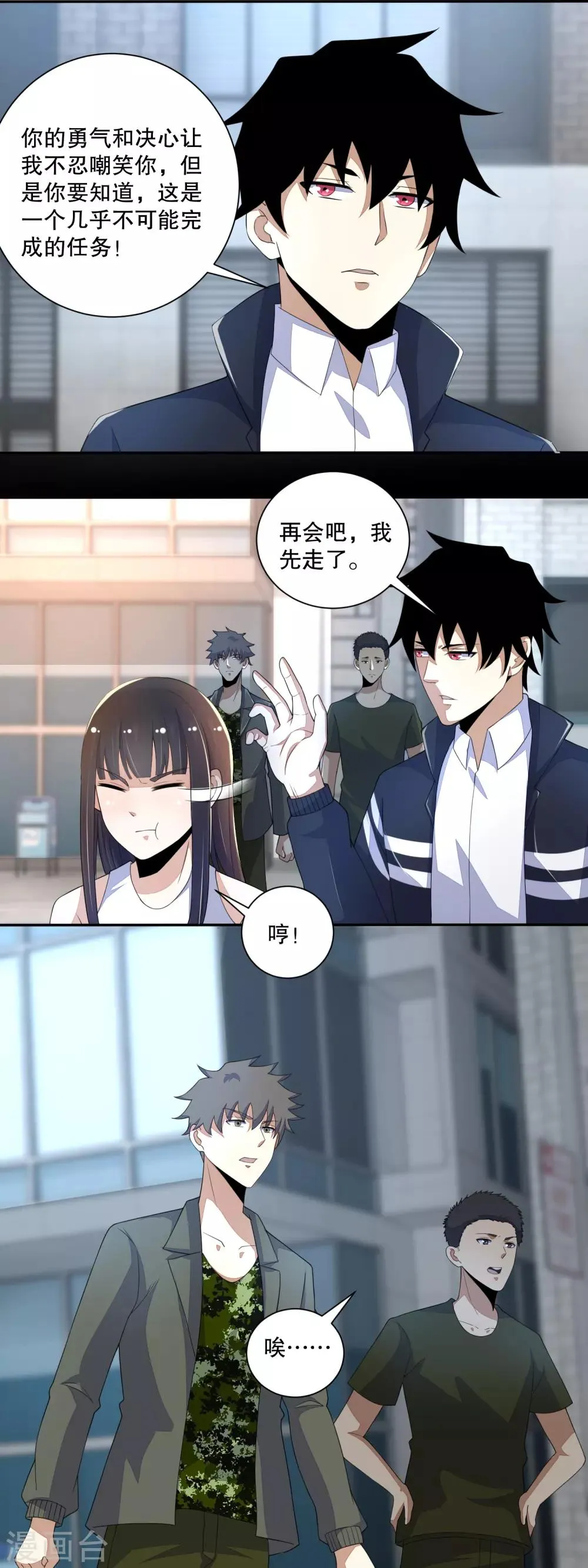 第72话 紫焰 第7页