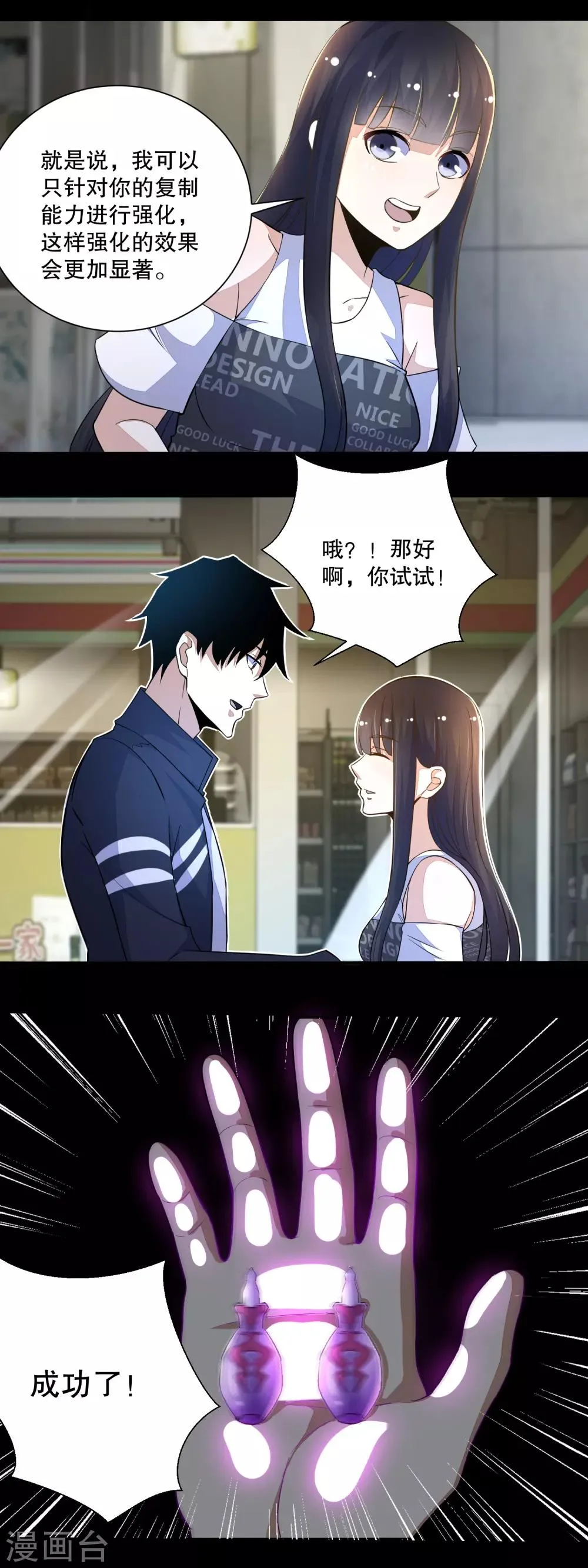 第72话 紫焰 第12页