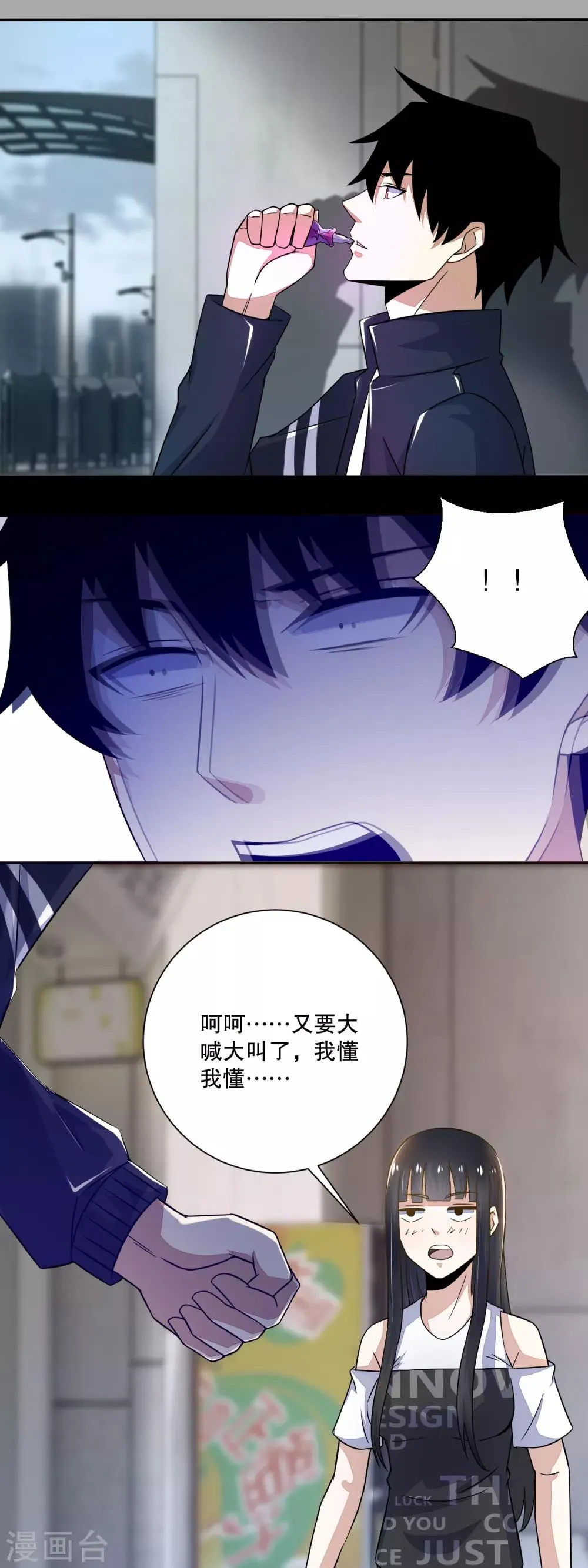 第72话 紫焰 第13页