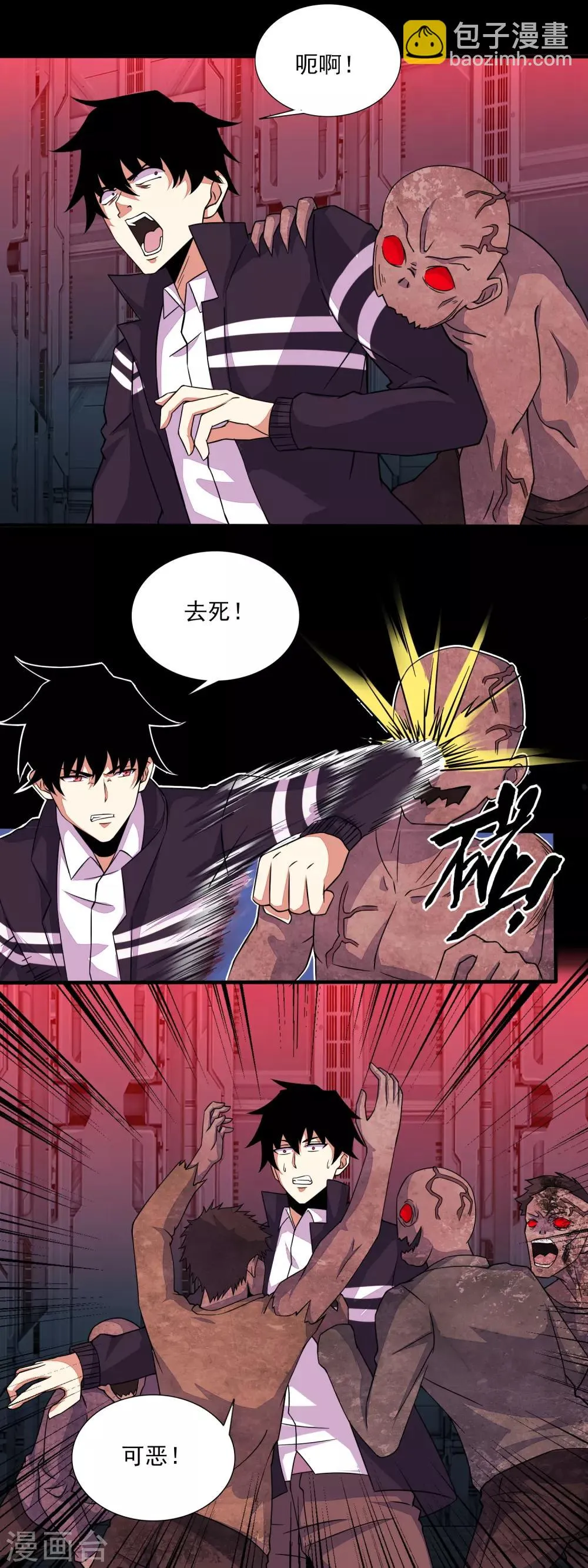 第71话 大丰收 第2页