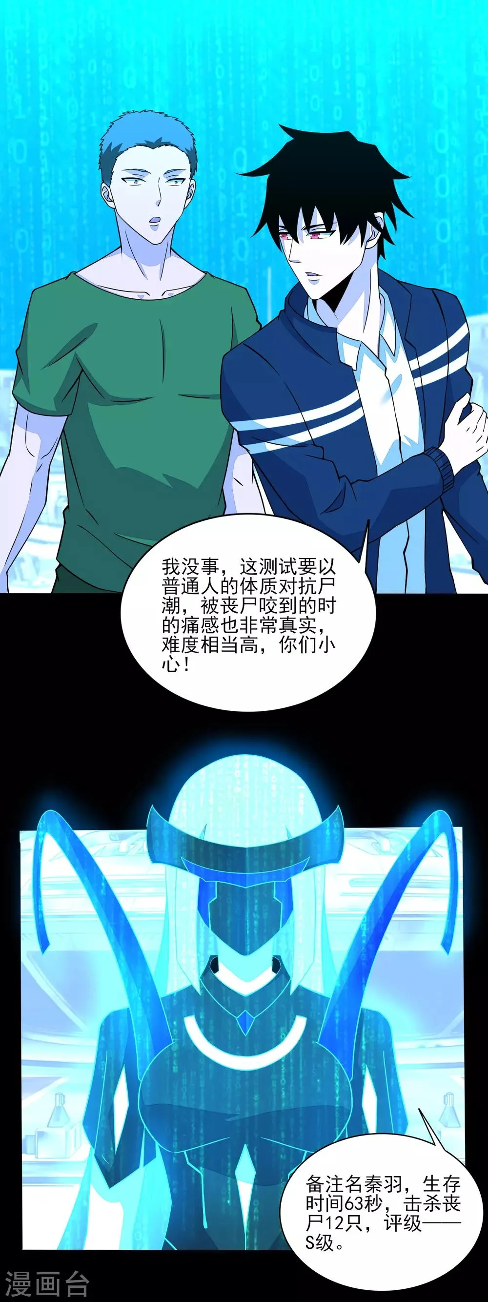 第71话 大丰收 第5页