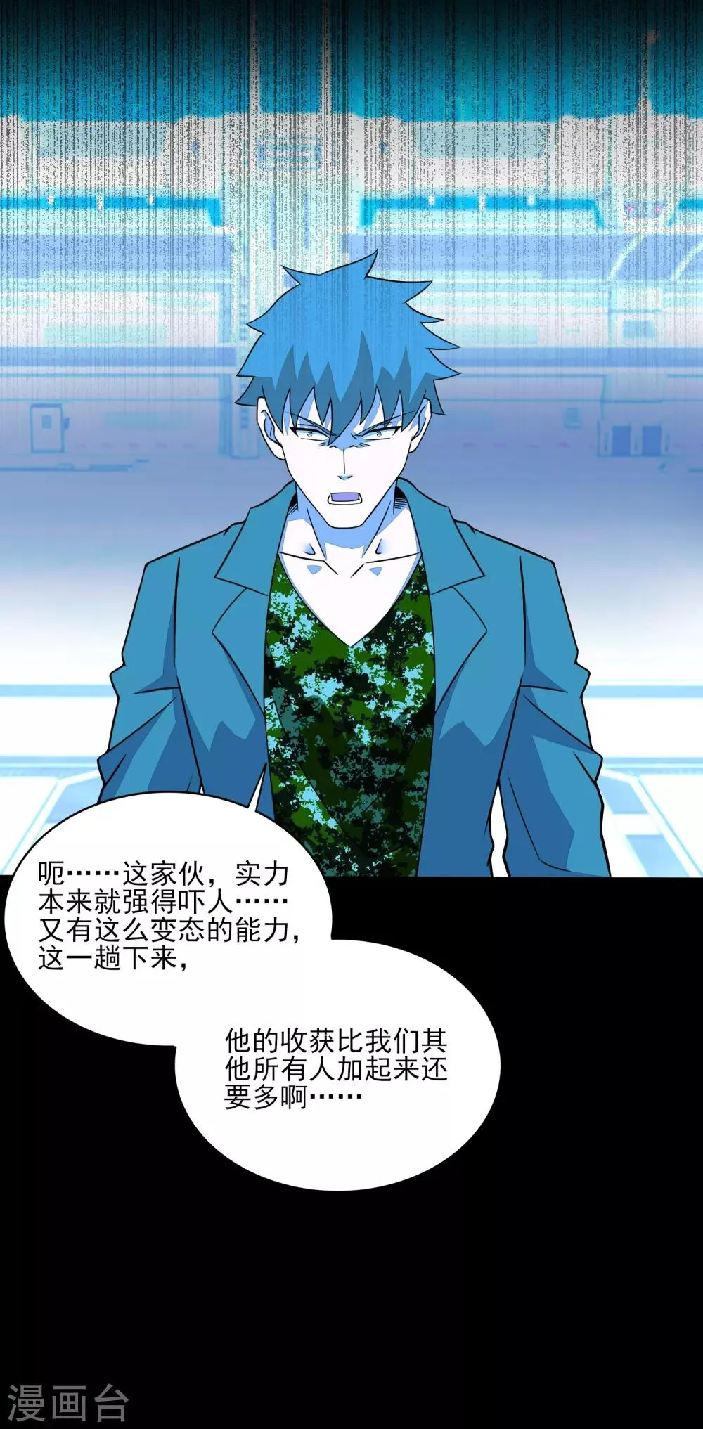 第71话 大丰收 第17页