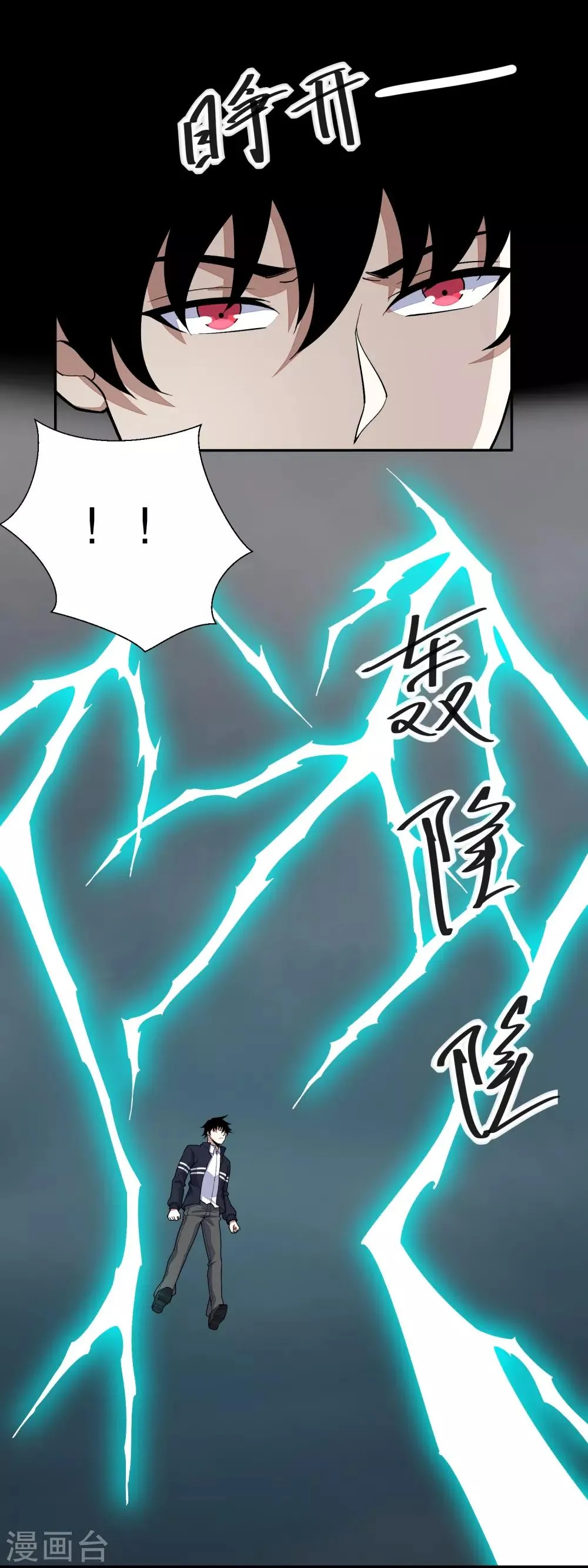 第70话 地狱般的折磨 第2页
