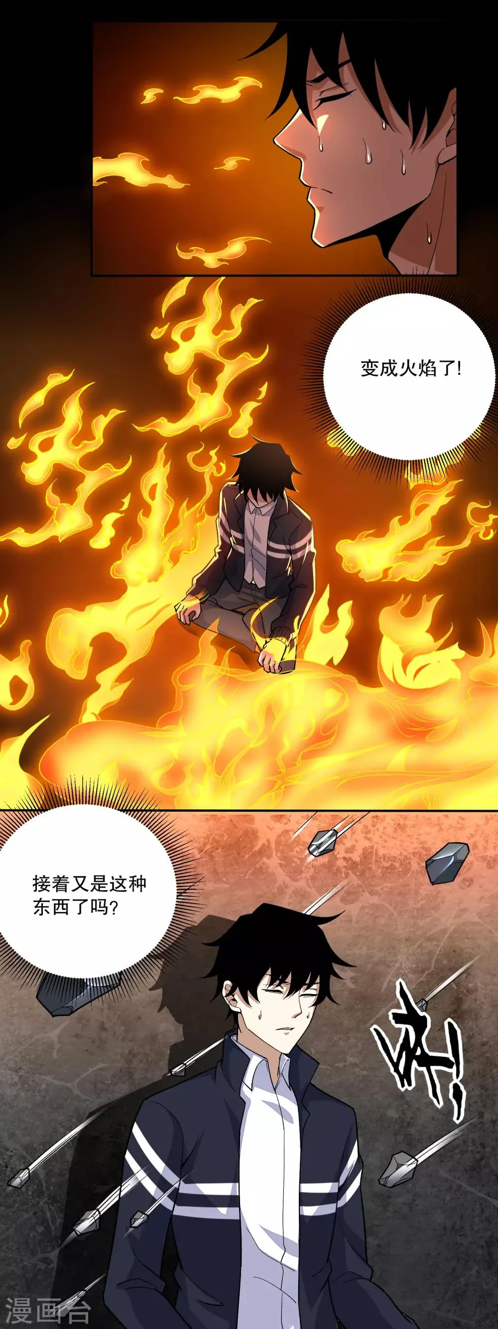 第70话 地狱般的折磨 第8页