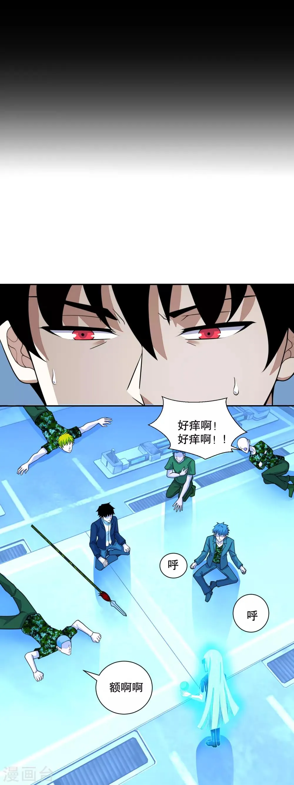 第70话 地狱般的折磨 第9页