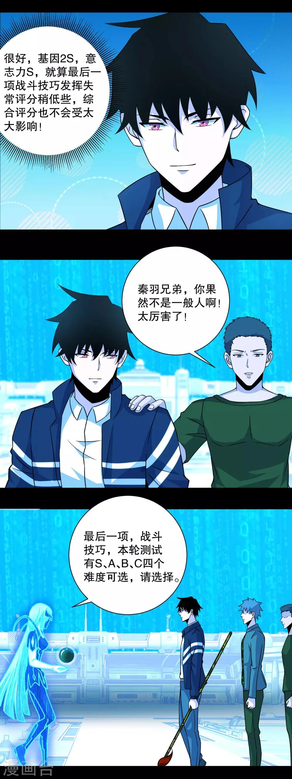 第70话 地狱般的折磨 第11页