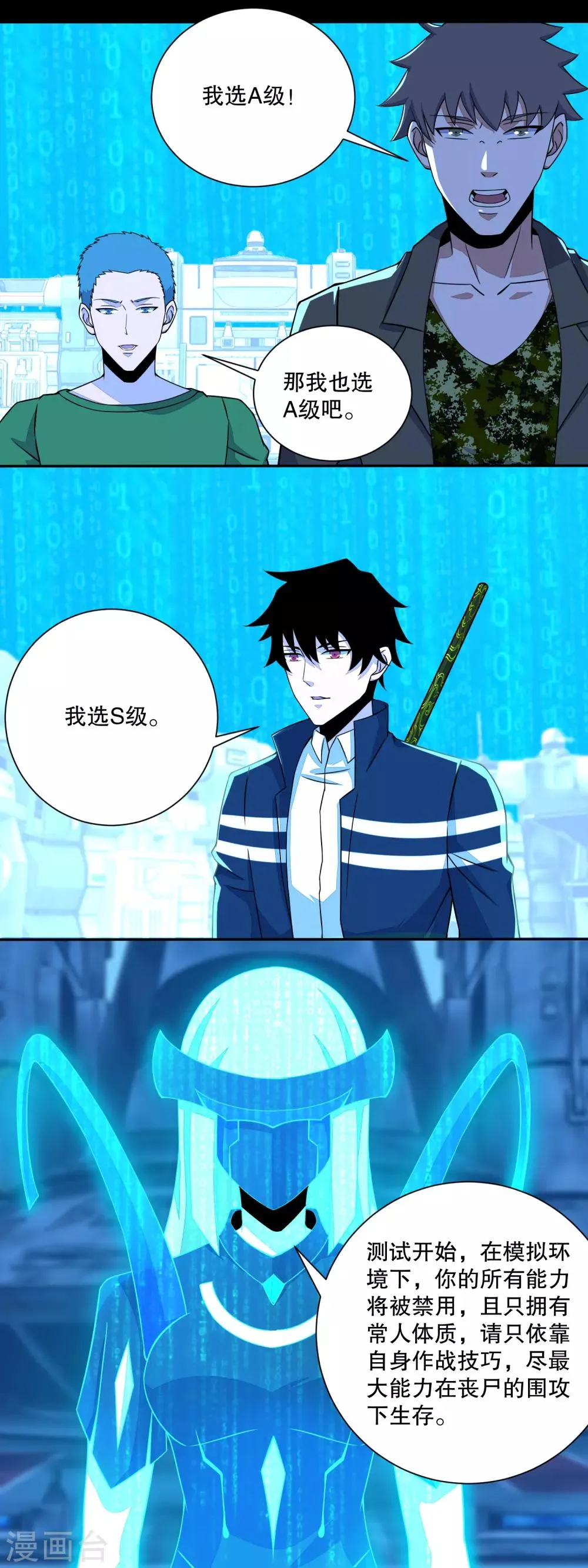第70话 地狱般的折磨 第12页