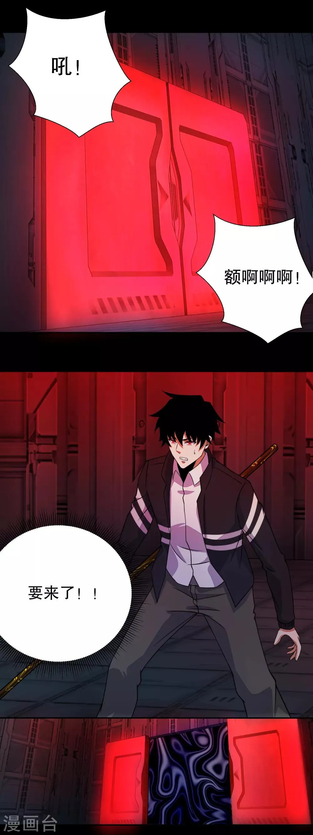 第70话 地狱般的折磨 第14页