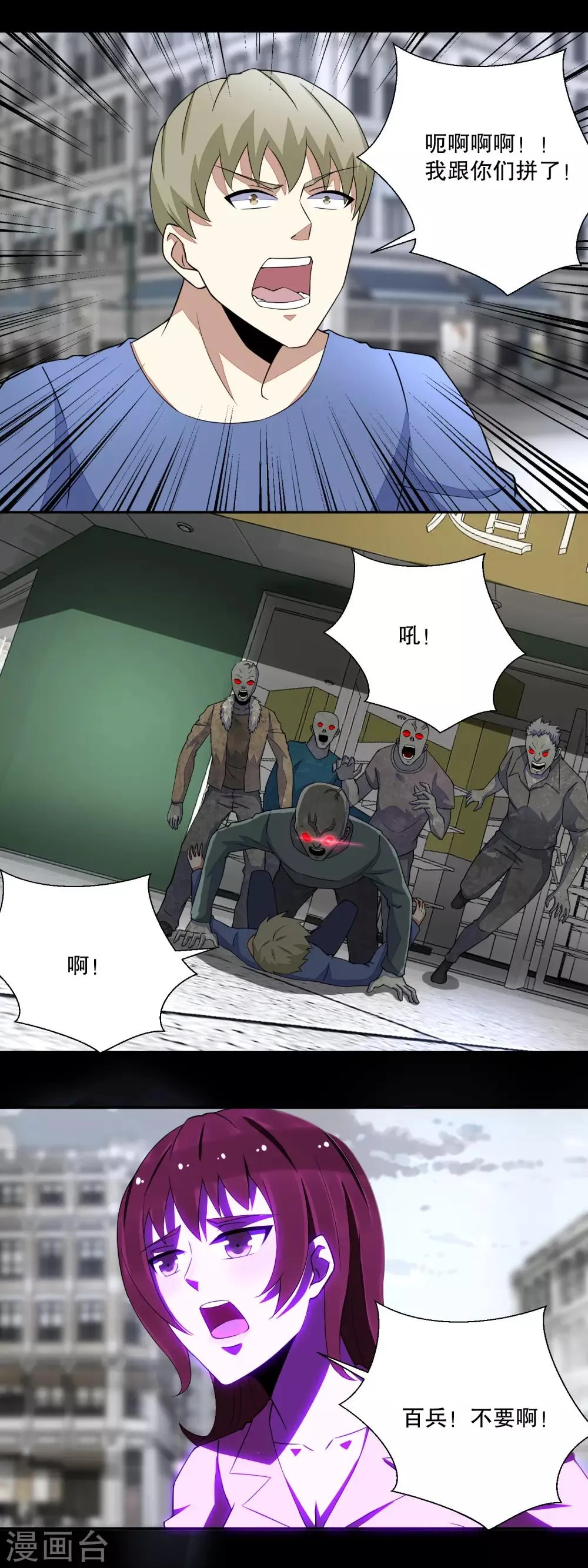 第73话 苦命鸳鸯 第14页