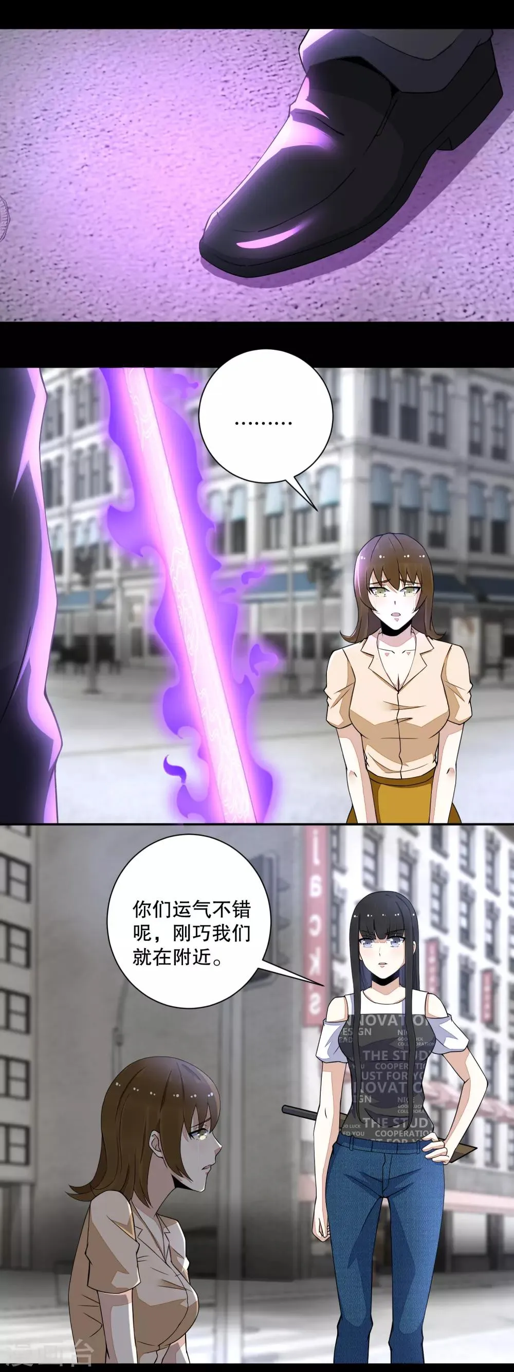 第73话 苦命鸳鸯 第15页