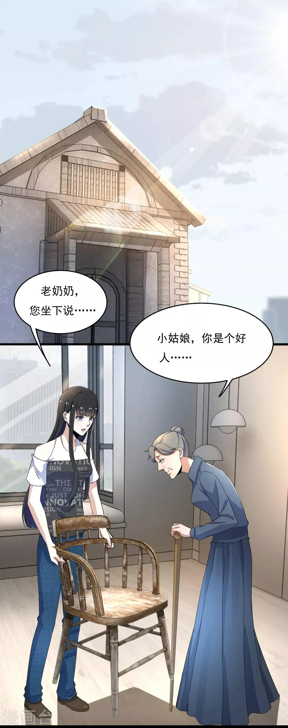第75话 天空裂缝 第5页