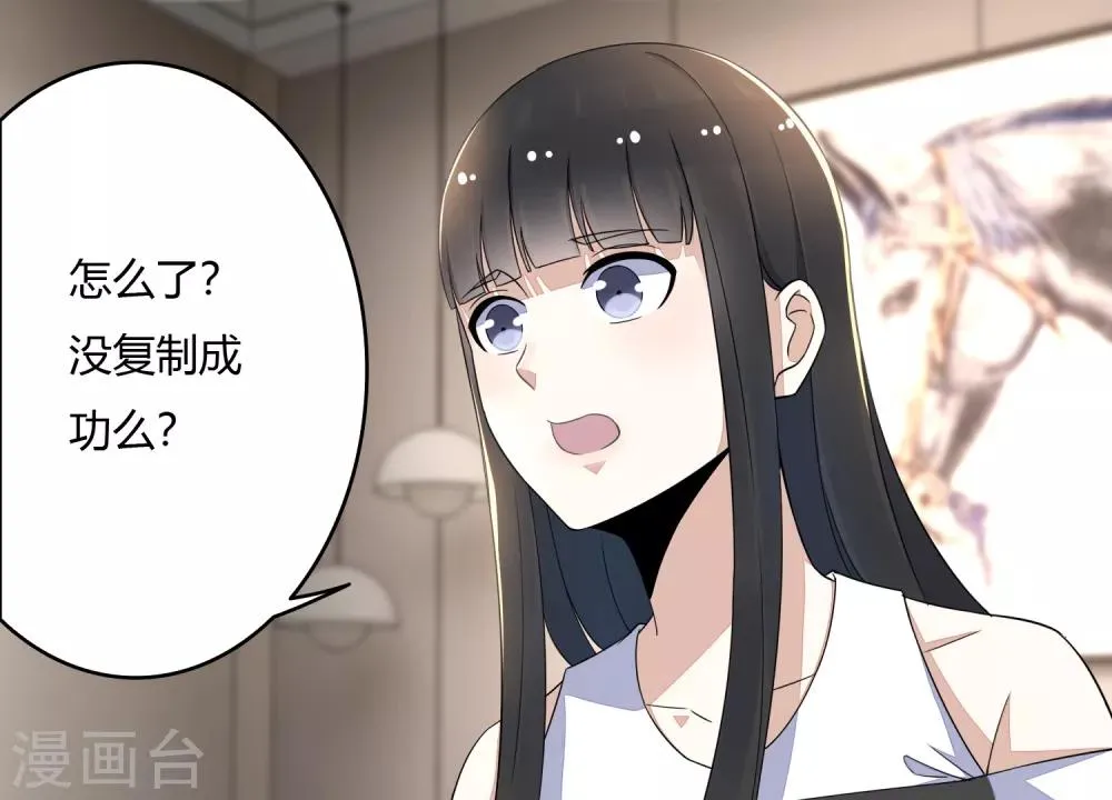 第75话 天空裂缝 第15页