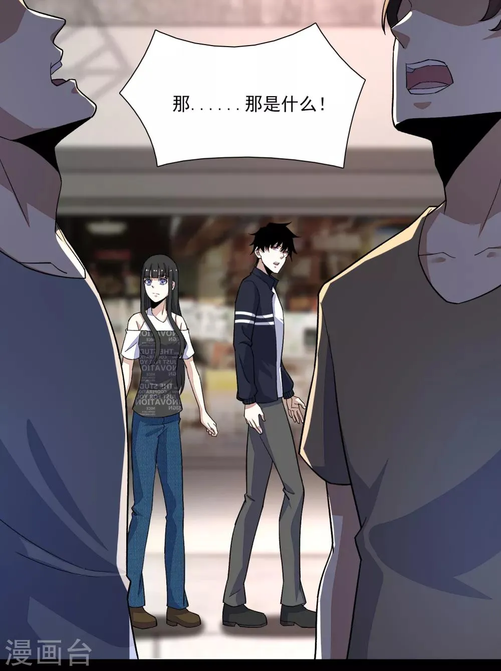 第75话 天空裂缝 第20页