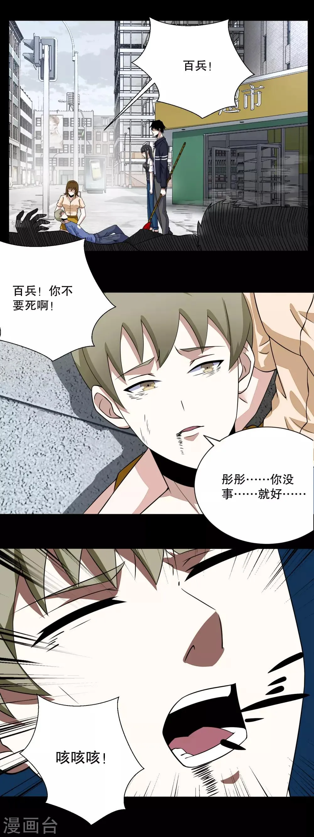 第74话 傀儡娃娃 第2页