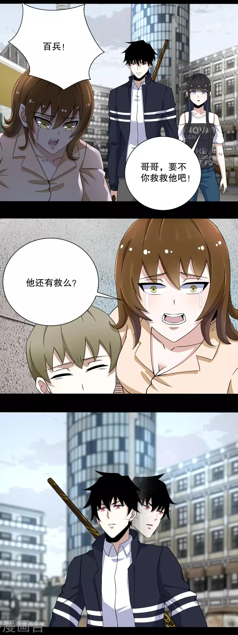 第74话 傀儡娃娃 第3页