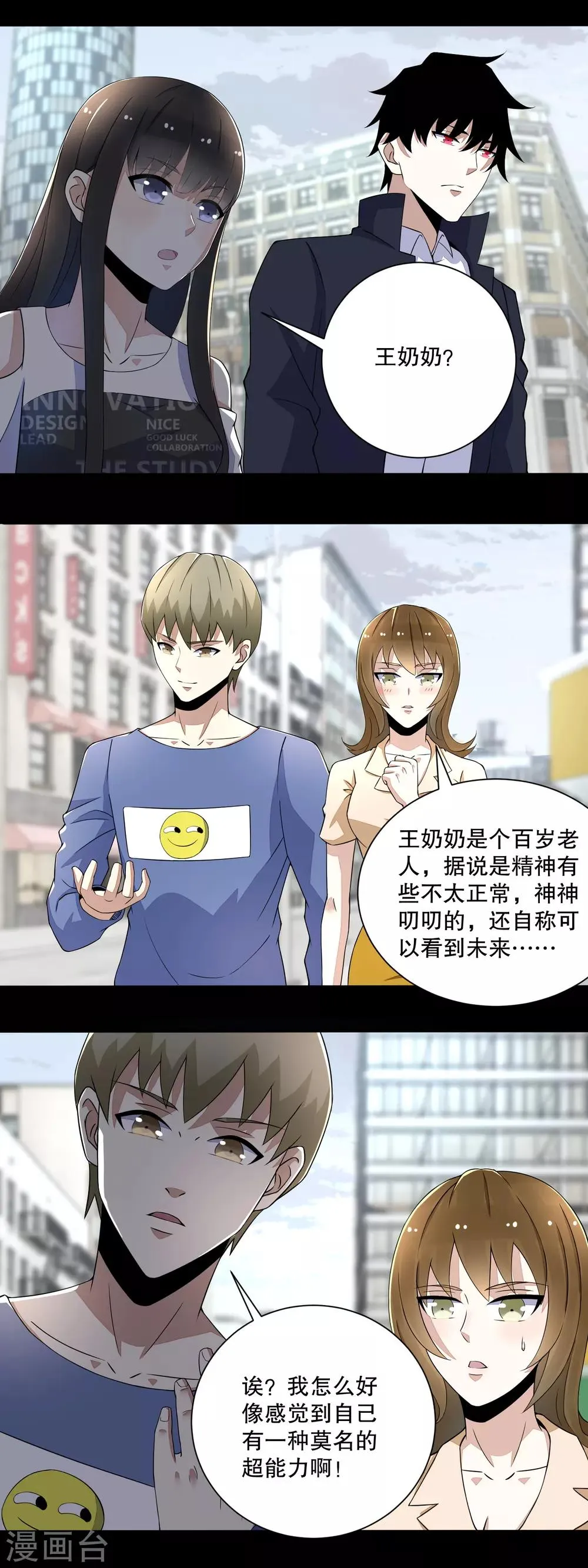 第74话 傀儡娃娃 第9页