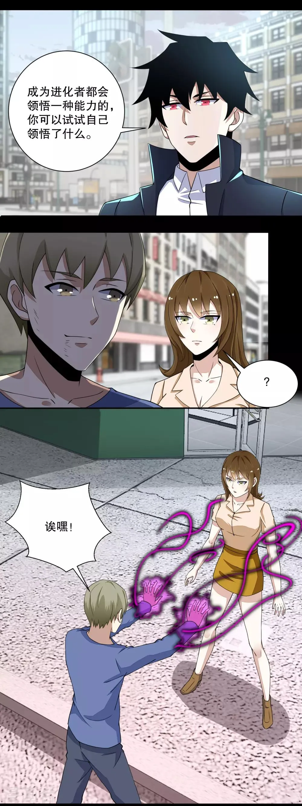 第74话 傀儡娃娃 第10页