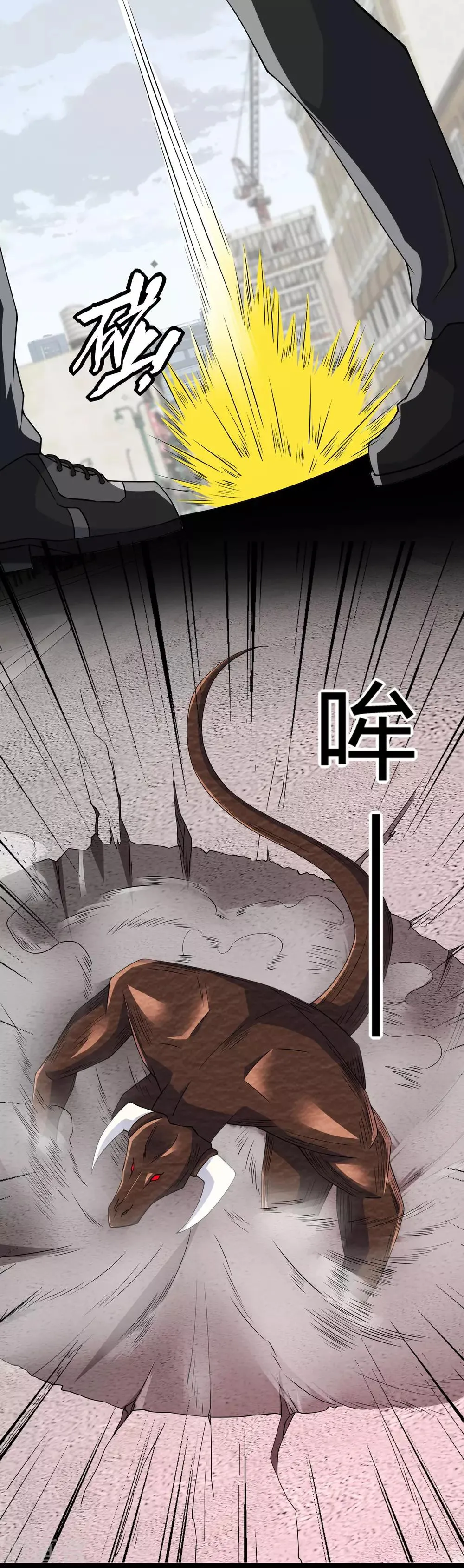 第76话 牛角魔人 第5页