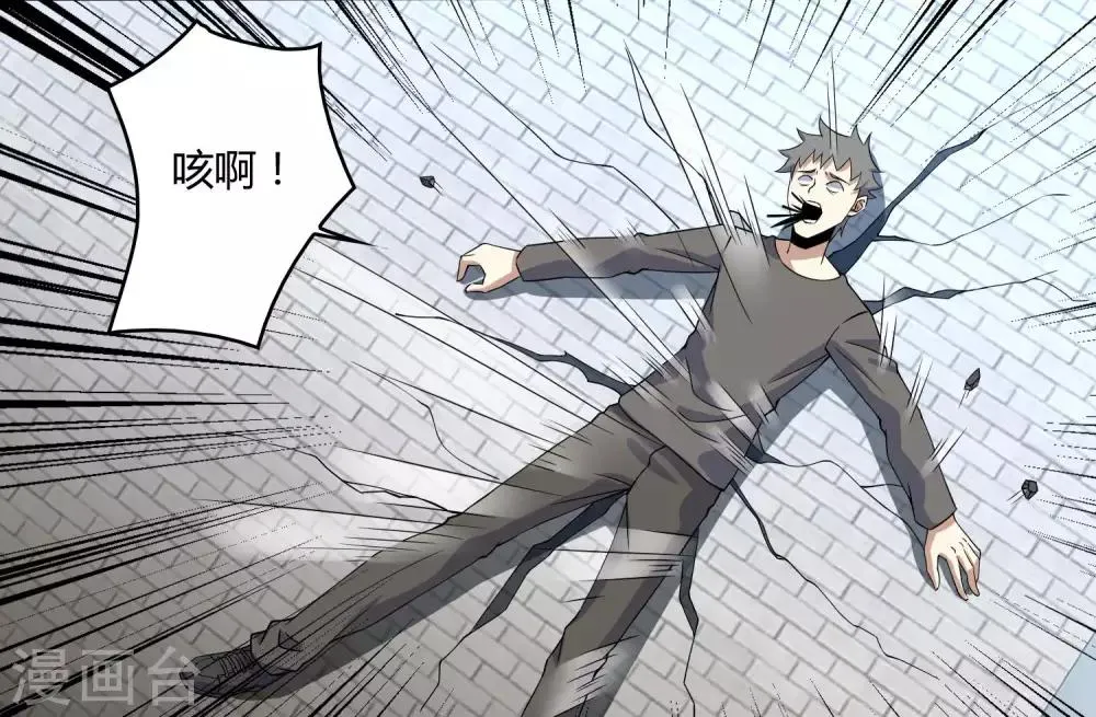 第76话 牛角魔人 第9页