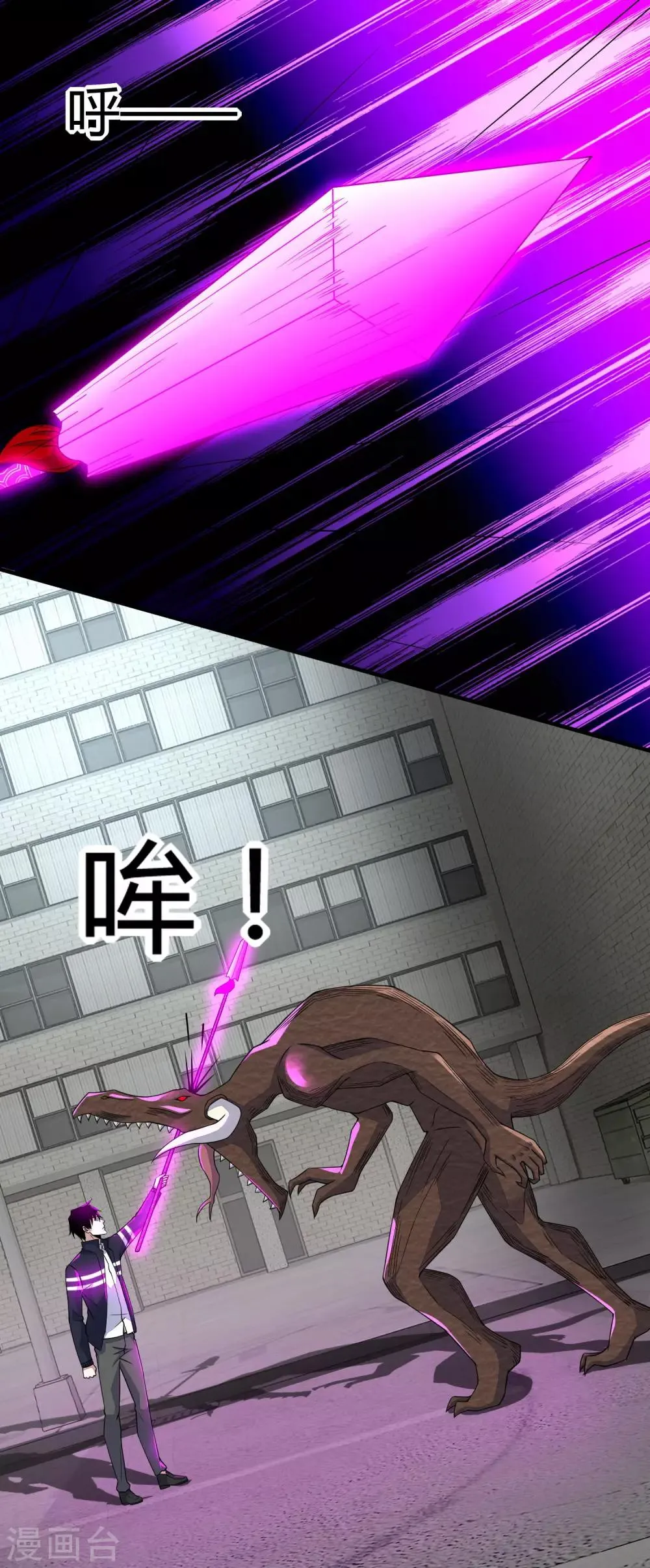 第76话 牛角魔人 第12页