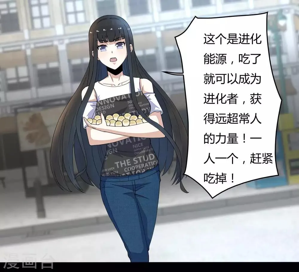 第76话 牛角魔人 第14页