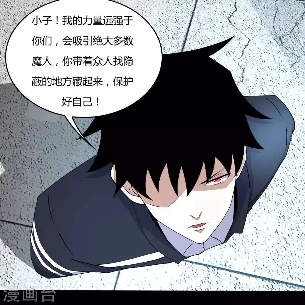 第76话 牛角魔人 第18页