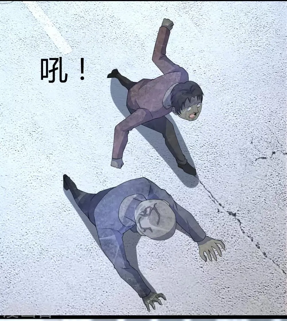第76话 牛角魔人 第24页