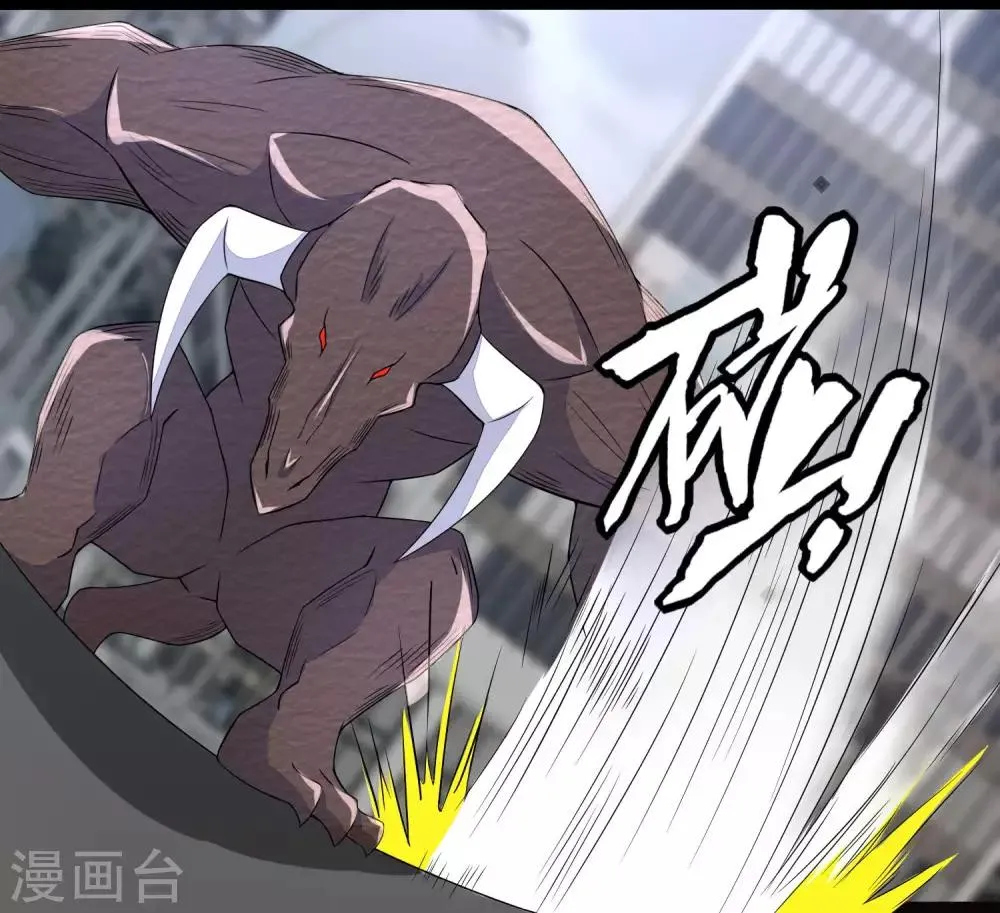 第76话 牛角魔人 第26页